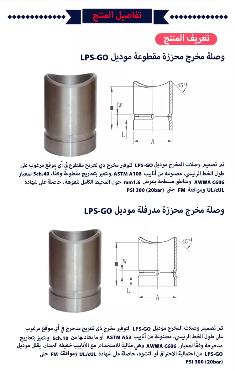 leyon-piping-system-20260901_060058