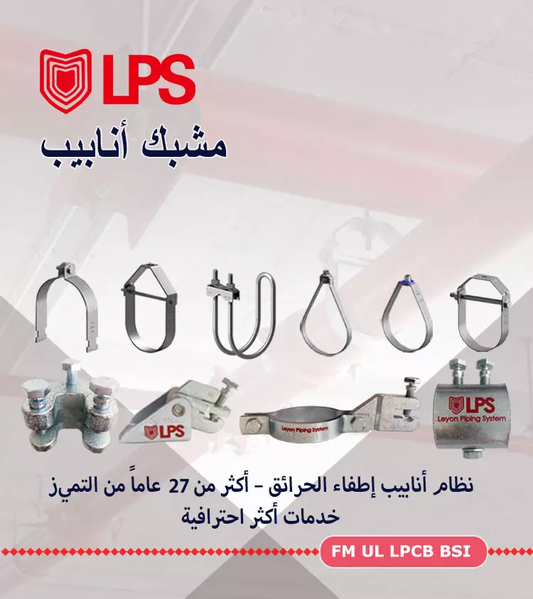 leyon-piping-system-20260901_074723