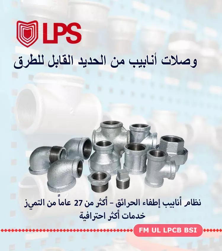 leyon-piping-system-20260901_085337