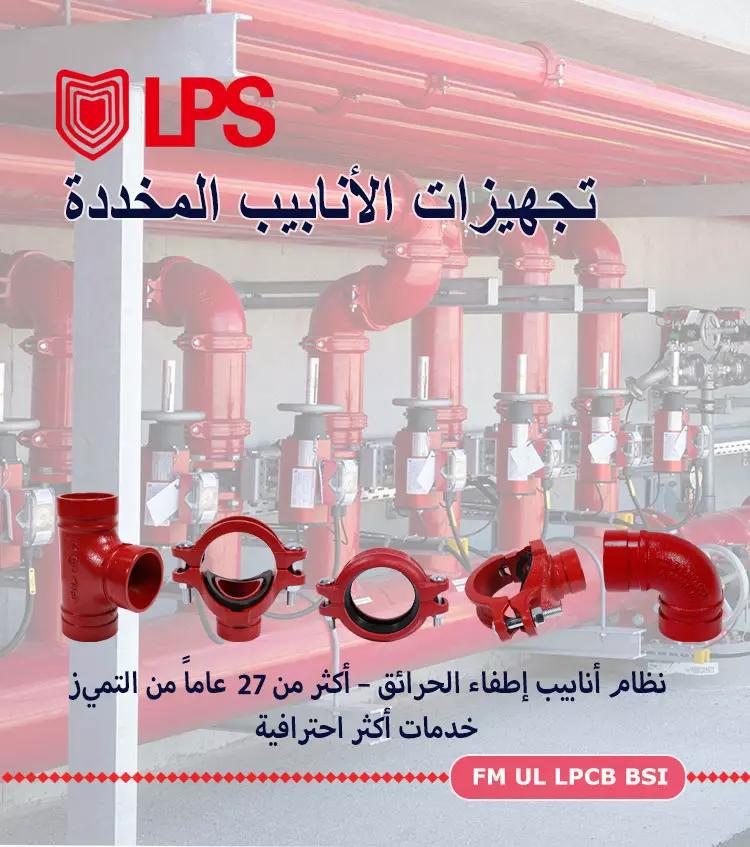 leyon-piping-system-20260901_090735