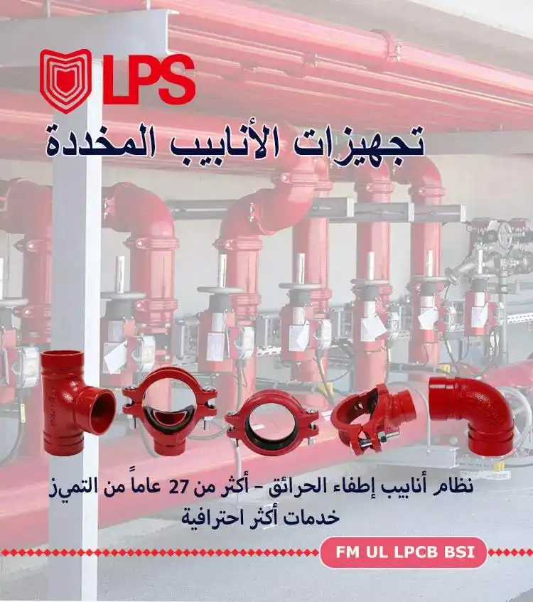 leyon-piping-system-20260903_022617